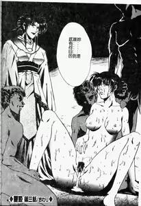 Page 61 of Youin Kitan - preview thumbnail