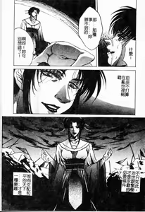 Page 65 of Youin Kitan - preview thumbnail