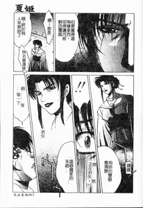 Page 66 of Youin Kitan - preview thumbnail