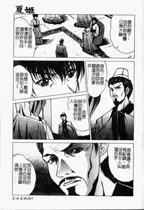 Page 68 of Youin Kitan - preview thumbnail