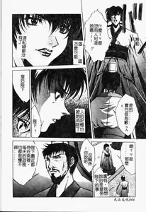Page 69 of Youin Kitan - preview thumbnail