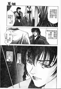 Page 70 of Youin Kitan - preview thumbnail