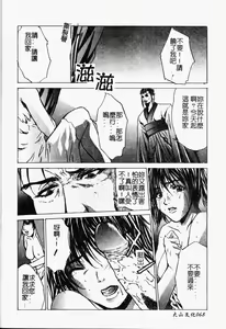 Page 71 of Youin Kitan - preview thumbnail