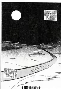Page 81 of Youin Kitan - preview thumbnail