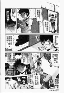 Page 85 of Youin Kitan - preview thumbnail