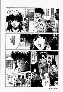 Page 87 of Youin Kitan - preview thumbnail