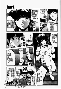 Page 88 of Youin Kitan - preview thumbnail
