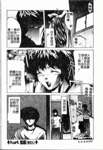 Page 97 of Youin Kitan - preview thumbnail