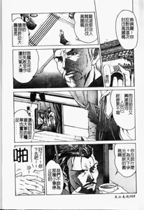Page 10 of Youin Kitan - preview thumbnail
