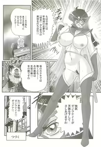 Page 104 of Kaiketsu!? Zenra Knight - preview thumbnail