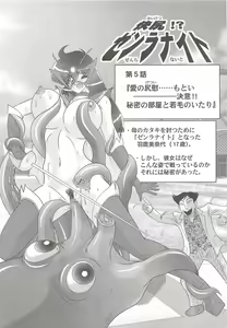 Page 105 of Kaiketsu!? Zenra Knight - preview thumbnail