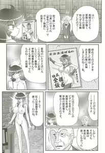 Page 116 of Kaiketsu!? Zenra Knight - preview thumbnail