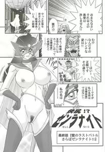 Page 129 of Kaiketsu!? Zenra Knight - preview thumbnail