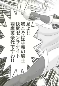 Page 133 of Kaiketsu!? Zenra Knight - preview thumbnail