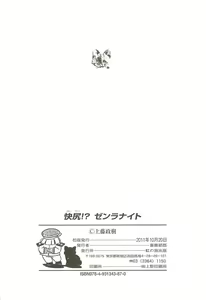 Page 146 of Kaiketsu!? Zenra Knight - preview thumbnail
