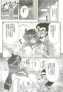 Page 24 of Kaiketsu!? Zenra Knight - preview thumbnail