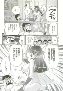 Page 40 of Kaiketsu!? Zenra Knight - preview thumbnail