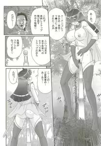 Page 71 of Kaiketsu!? Zenra Knight - preview thumbnail