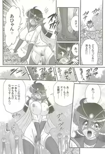 Page 74 of Kaiketsu!? Zenra Knight - preview thumbnail