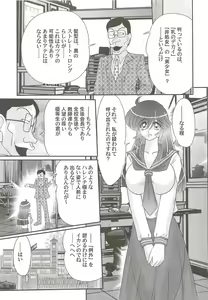 Page 87 of Kaiketsu!? Zenra Knight - preview thumbnail