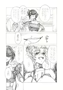 Page 7 of Yoiyama - preview thumbnail