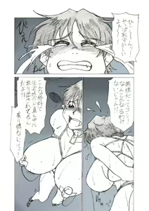 Page 3 of Roshutsu Hime no Hitsuzenteki Kyuuchi - preview thumbnail