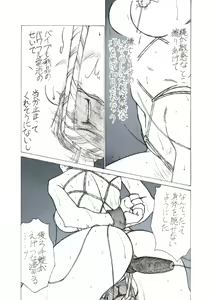 Page 4 of Roshutsu Hime no Hitsuzenteki Kyuuchi - preview thumbnail