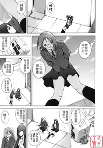 Page 112 of Shiiku Ganbou - preview thumbnail