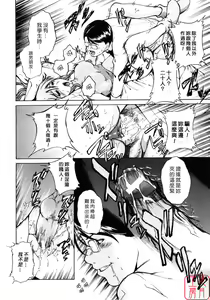 Page 13 of Shiiku Ganbou - preview thumbnail