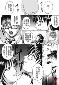 Page 188 of Shiiku Ganbou - preview thumbnail