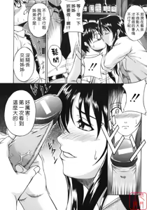 Page 192 of Shiiku Ganbou - preview thumbnail