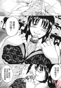 Page 194 of Shiiku Ganbou - preview thumbnail