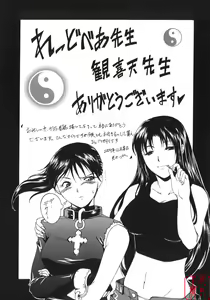 Page 208 of Shiiku Ganbou - preview thumbnail