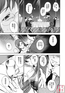 Page 44 of Shiiku Ganbou - preview thumbnail