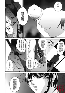 Page 47 of Shiiku Ganbou - preview thumbnail