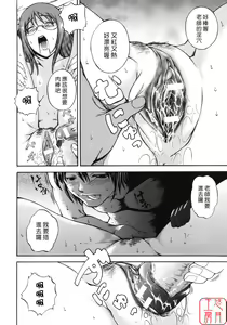 Page 53 of Shiiku Ganbou - preview thumbnail