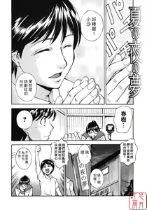 Page 61 of Shiiku Ganbou - preview thumbnail
