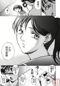 Page 64 of Shiiku Ganbou - preview thumbnail