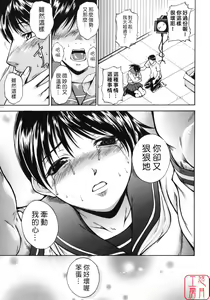 Page 68 of Shiiku Ganbou - preview thumbnail