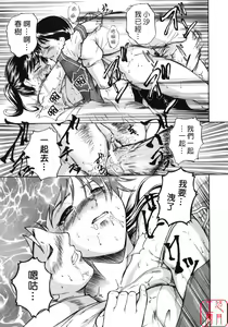 Page 80 of Shiiku Ganbou - preview thumbnail