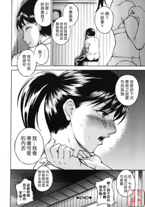 Page 83 of Shiiku Ganbou - preview thumbnail