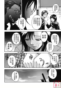 Page 87 of Shiiku Ganbou - preview thumbnail