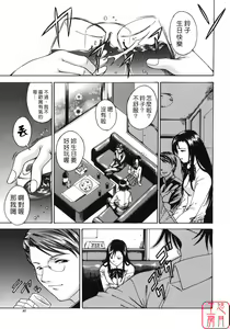 Page 88 of Shiiku Ganbou - preview thumbnail