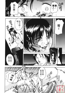 Page 97 of Shiiku Ganbou - preview thumbnail