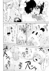 Page 15 of Himawari - preview thumbnail