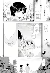 Page 19 of Himawari - preview thumbnail