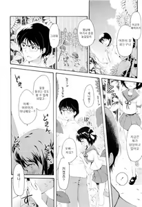 Page 7 of Himawari - preview thumbnail