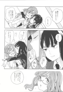 Page 139 of Miiina - preview thumbnail