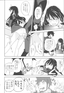 Page 149 of Miiina - preview thumbnail