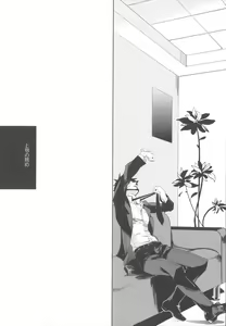 Page 37 of Miiina - preview thumbnail